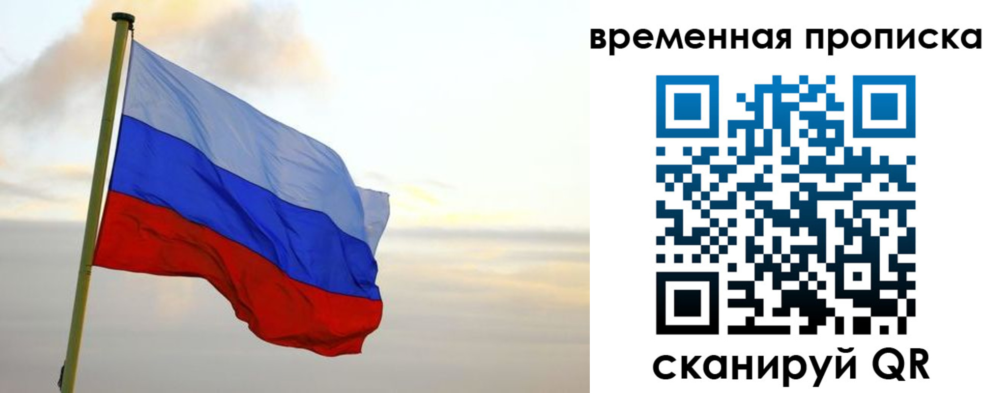 прописка для школы в Горняке