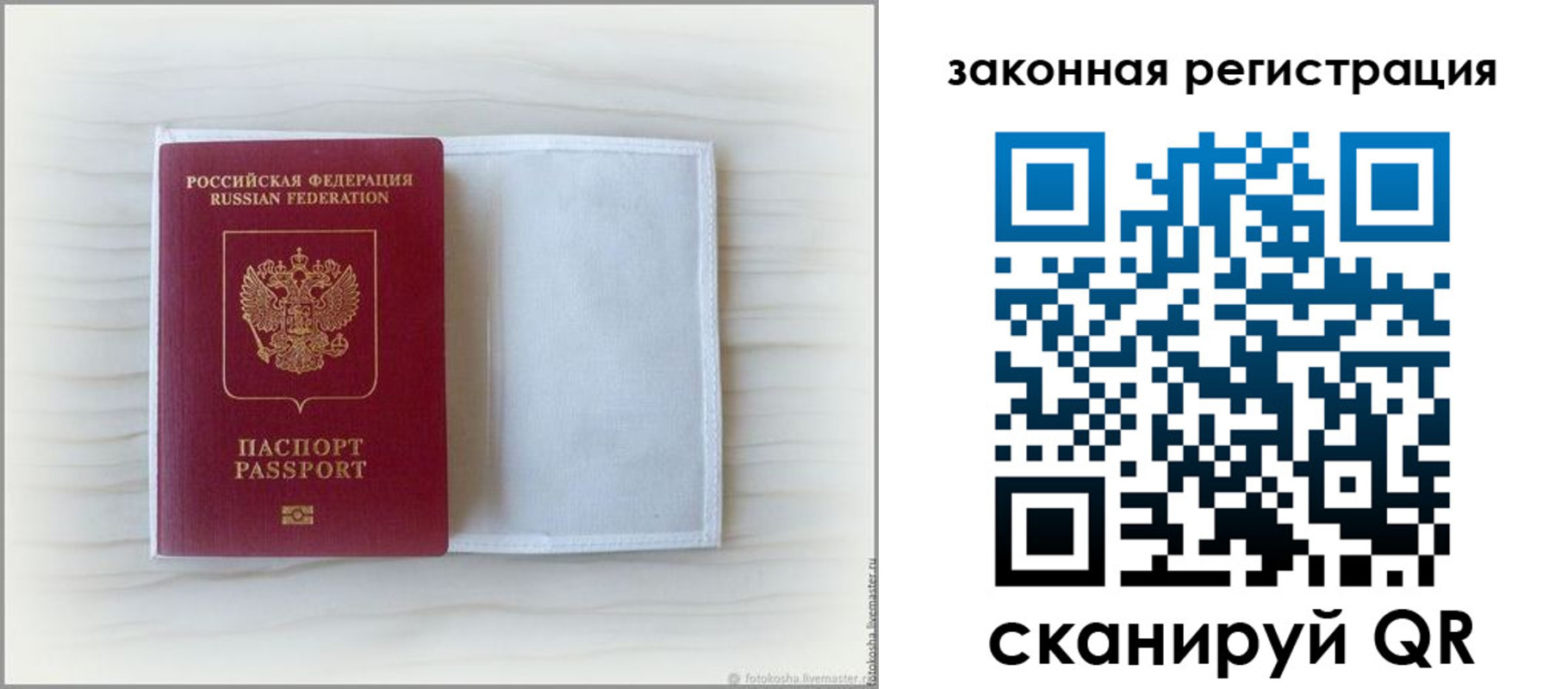 регистрация для школы в Горняке