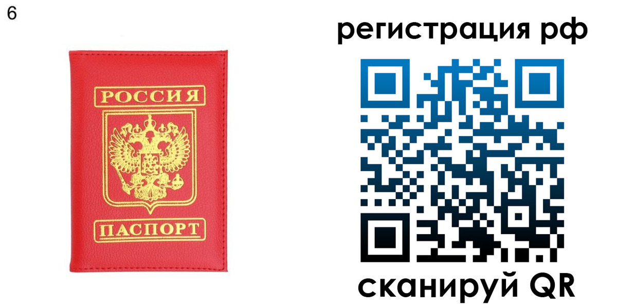 временная регистрация собственник в Горняке