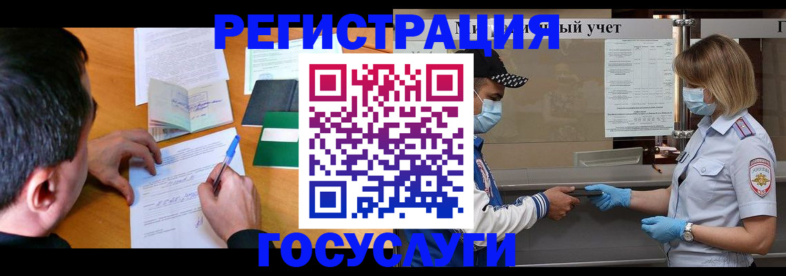 временная регистрация гарантия в Горняке