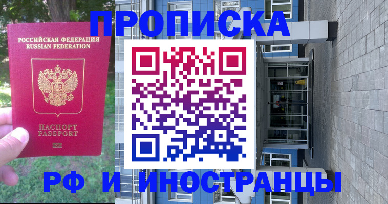 где прописаться в Горняке